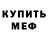 МДМА crystal Thymol