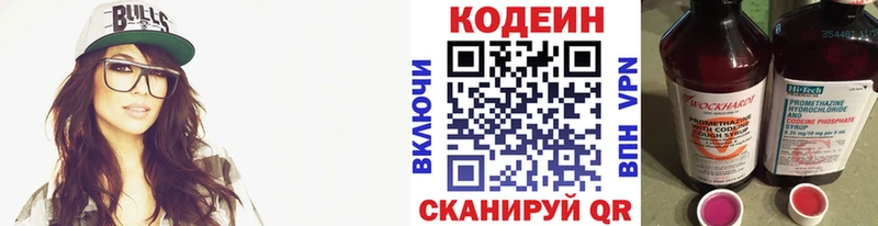 Купить где  Усинск  Кодеиновый сироп Lean Purple Drank 