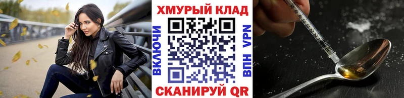 ГЕРОИН хмурый  Купить  Усинск 