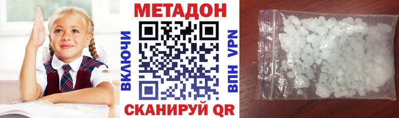 Купить где  Усинск  Метадон VHQ 