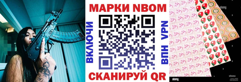 Марки N-bome 1,5мг  Купить  Усинск 