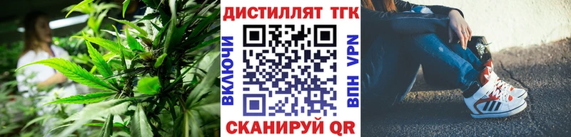 Купить где  Усинск  Дистиллят ТГК жижа 